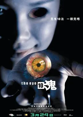 见鬼十法国语在线观看