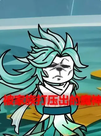被家族打压出的魔神在线观看