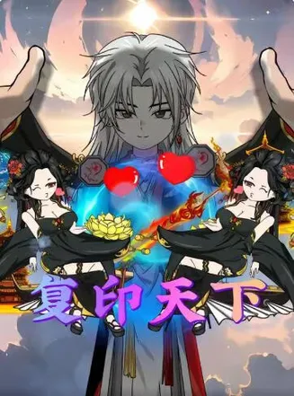 复印天下在线观看