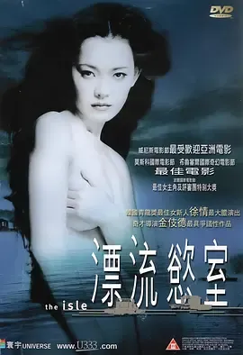 漂流欲室2000[电影解说]在线观看