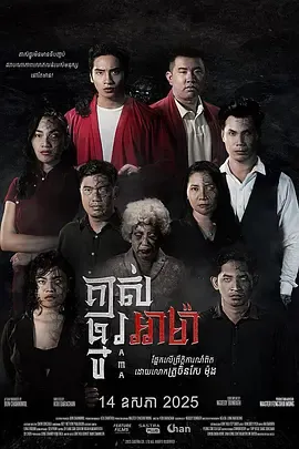 阿嬷的审判在线观看