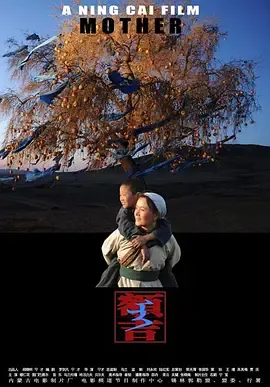 额吉[电影解说]在线观看