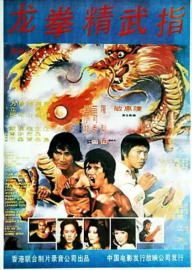 龙门秘指[电影解说]在线观看