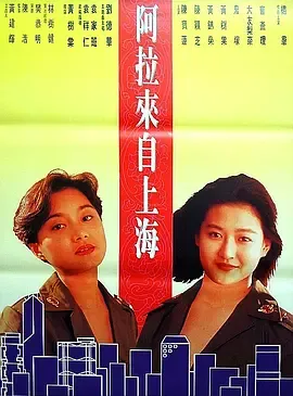 风起云涌之情迷香江[电影解说]在线观看