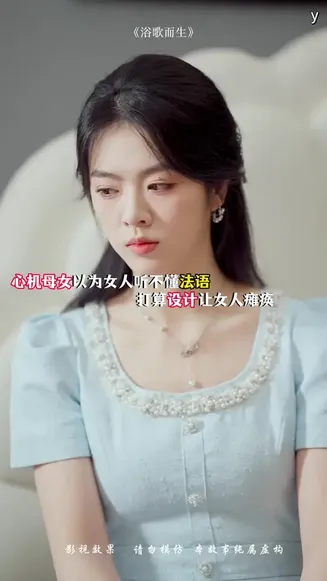浴歌而生在线观看