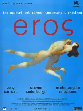 爱神2004[电影解说]在线观看