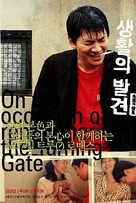 生活的发现[电影解说]在线观看