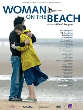 海边的女人2006[电影解说]在线观看