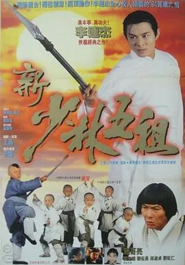 洪熙官国语在线观看