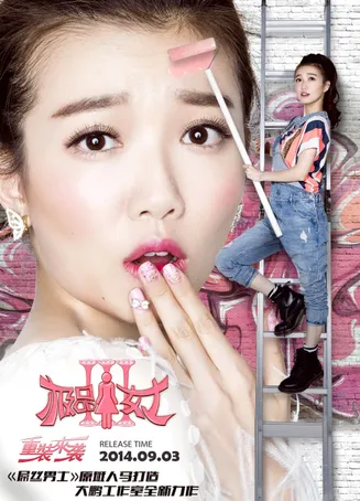 极品女士第三季在线观看