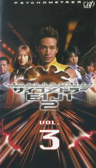 感应少年2在线观看