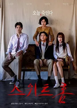 甜蜜的家2025在线观看