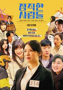 正人君子2024在线观看