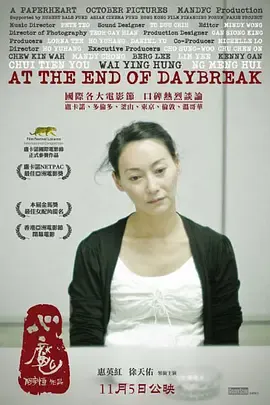 心魔2009[电影解说]在线观看