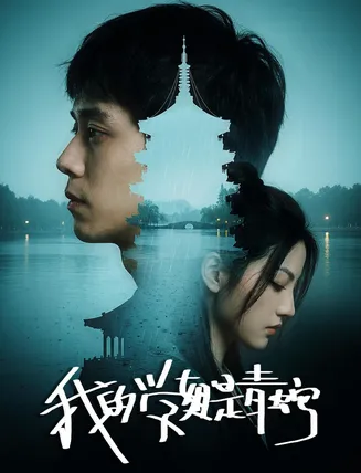 我的学姐是青蛇在线观看