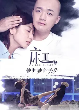 熟悉的陌生人2017[电影解说]在线观看