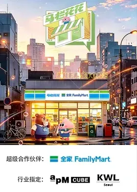 马栏花花便利店 第三季在线观看
