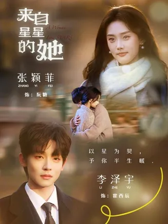 来自星星的她在线观看