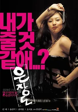 银妆刀[电影解说]在线观看