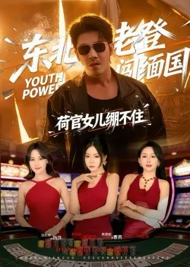都市战神:救下双美后我一路封神在线观看