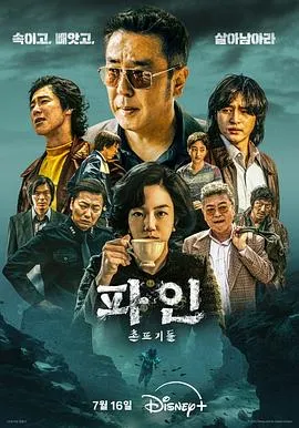 下流大盗在线观看