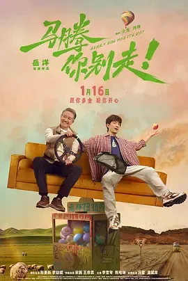 马腾你别走在线观看