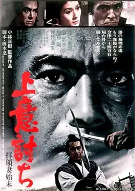 夺命剑1967[电影解说]在线观看