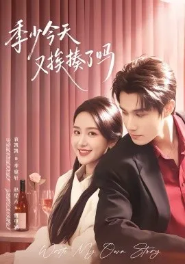 季少今天又挨揍了吗在线观看