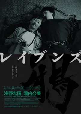 乌鸦 RAVENS在线观看
