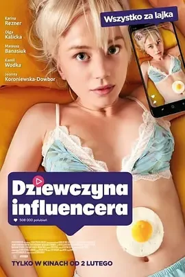 网红女友在线观看