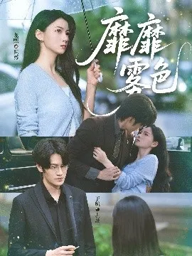 靡靡雾色在线观看