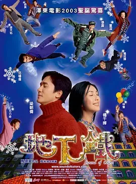 地下铁2003[电影解说]在线观看