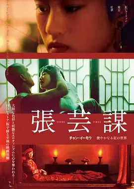 红高粱1988[电影解说]在线观看