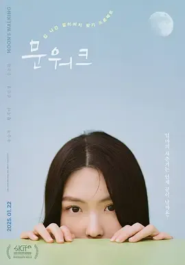 月球漫步2024在线观看