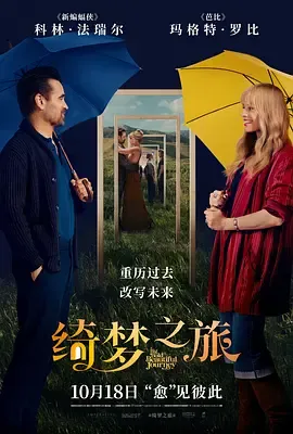 绮梦之旅[电影解说]在线观看