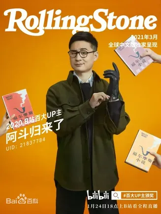 阿斗归来了在线观看