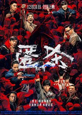 匿杀在线观看