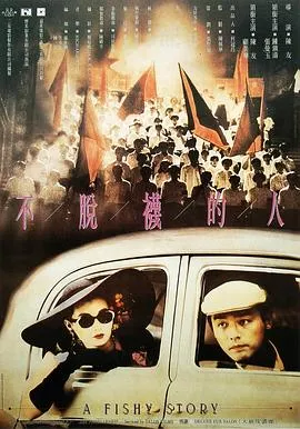 不脱袜的人国语在线观看