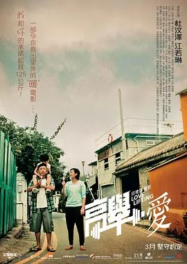 高举爱国语在线观看