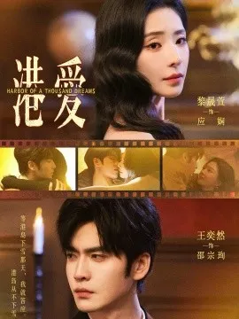 港爱2026在线观看