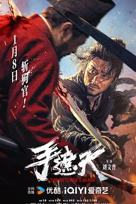 手遮天[电影解说]在线观看