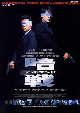 暗战1999[电影解说]在线观看