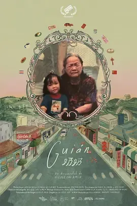 奶奶2023在线观看