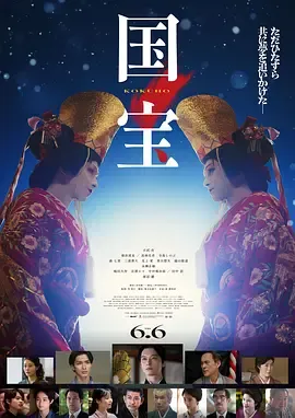 国宝2025[电影解说]在线观看
