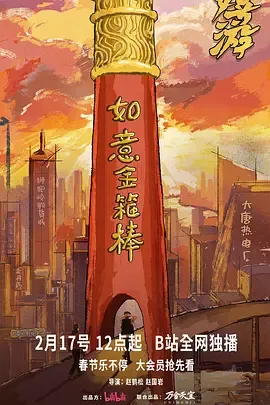 嬉游在线观看