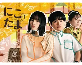 二子多磨在线观看