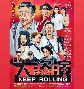 大盗演在线观看