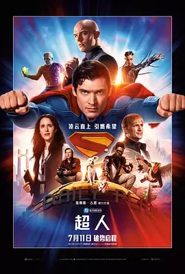 超人2025[电影解说]在线观看