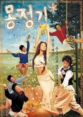 梦精记[电影解说]在线观看