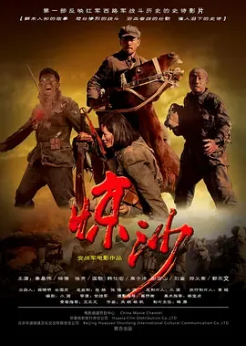 惊沙[电影解说]在线观看